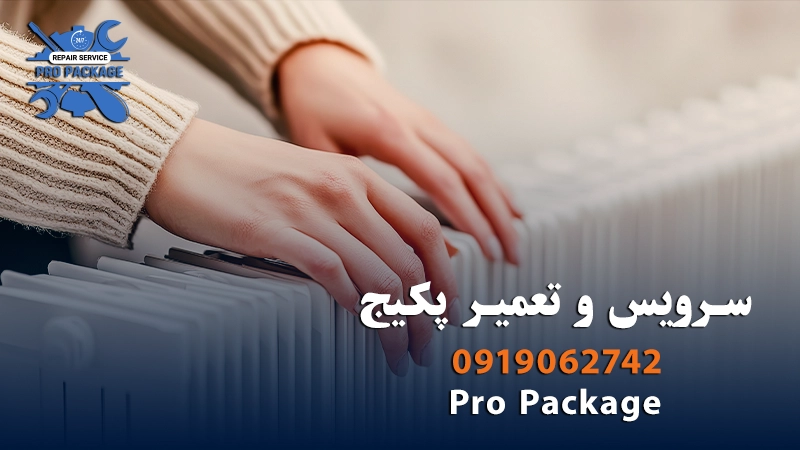 نمونه کارهای موفق سرویس و تعمیر پکیج