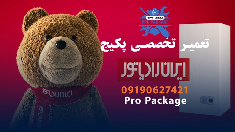 تعمیر پکیج ایران رادیاتور
